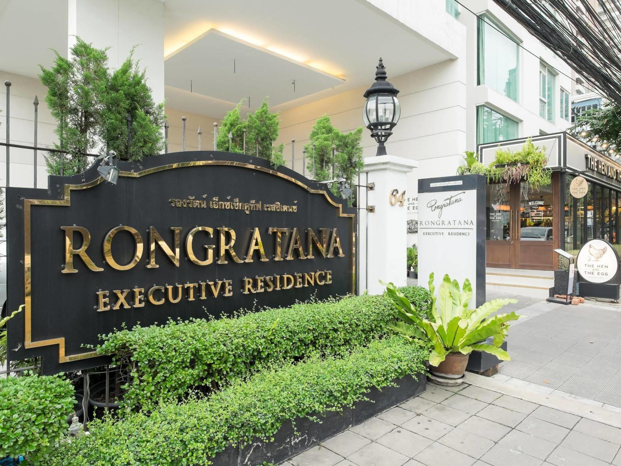 Rongratana Executive Residence Бангкок Экстерьер фото